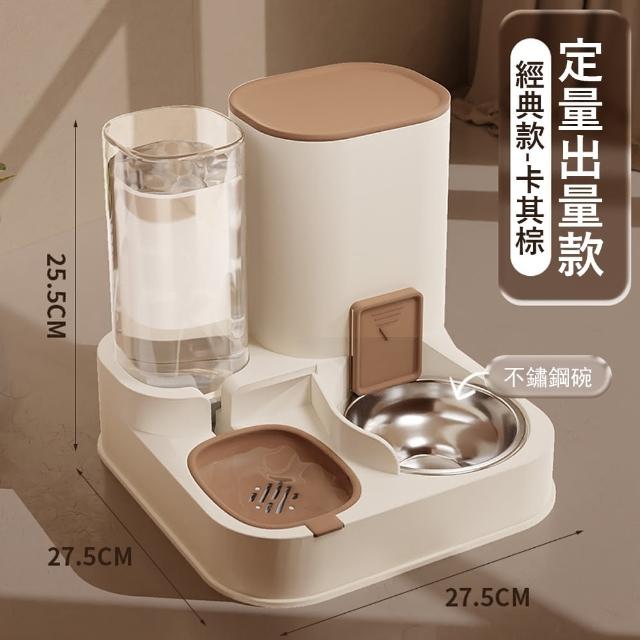 【Kyhome】寵物自動餵食器 飲水餵食一體機(乾濕分離/貓狗喝水碗/自動補水雙碗/貓碗狗碗/防打翻寵物碗)