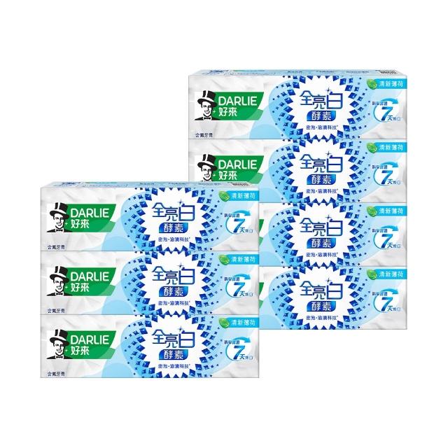 【DARLIE 好來】全亮白極緻酵素牙膏120gX7入(美白牙膏/晨曦雪松/白桃花香/清新薄荷)
