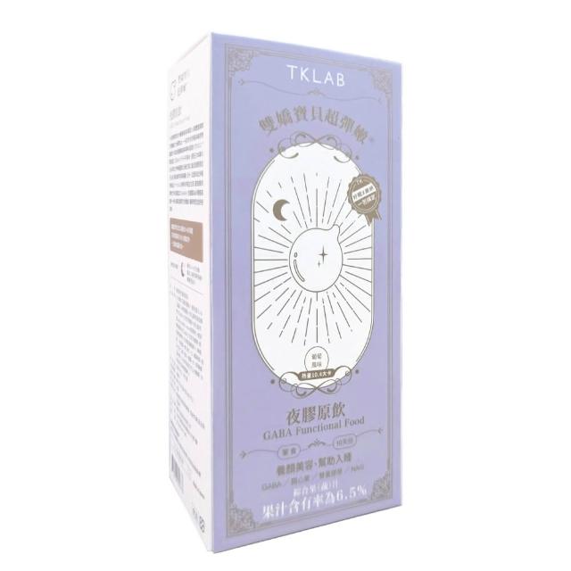【TKLAB】膠原雙嬌寶貝超彈嫩 膠原蛋白飲x2盒組(水蜜桃風味/金黃蘋果風味/夜膠原飲/雪耳膠原飲)