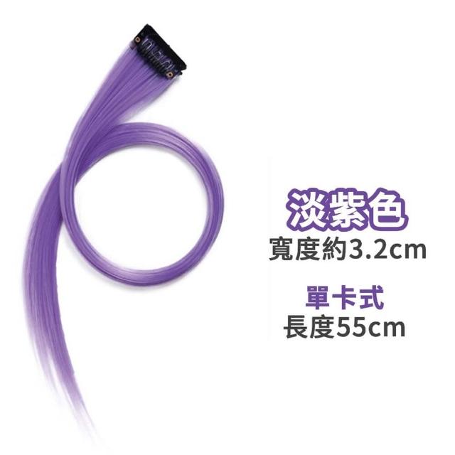 【幕日嚴選】5入組 假髮片 髮片 挑染(升級啞光高溫絲 高仿真 43色可選)