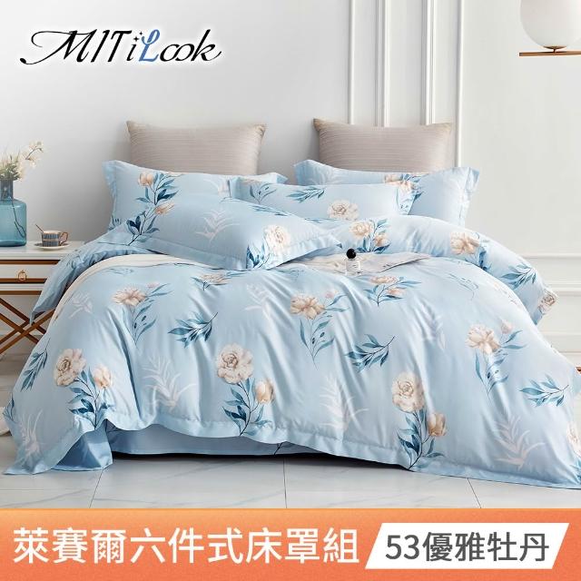 【MIT iLook】台灣製 頂級萊賽爾天柔絲六件式兩用被床罩組(單/雙/加大-多款選)