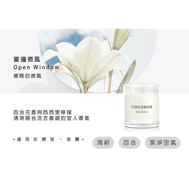 【COCODOR】香氛蠟燭170g x3入(多款任選/官方直營/花香/果香)
