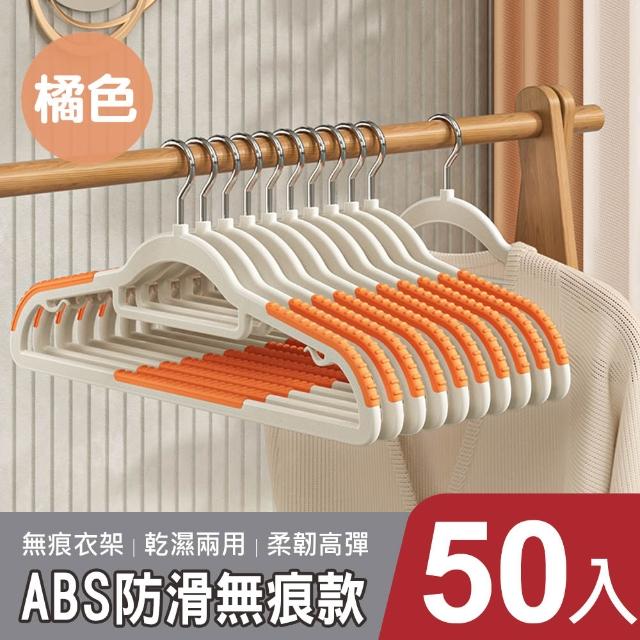 【mohe 木暉居家】50入ABS/植絨/Z型衣架褲架夾任選均一價(曬衣架 衣架 褲架 褲裙夾 掛衣架 內衣架)