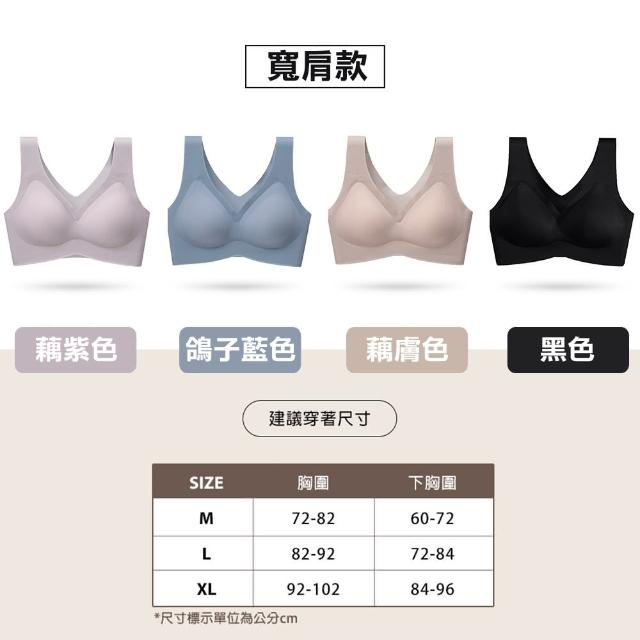 【蒂巴蕾】透氧系無痕無鋼圈內衣1件-寬肩/細肩 M-XL(舒適內衣 親膚內衣 背心式 大尺碼 透氣)