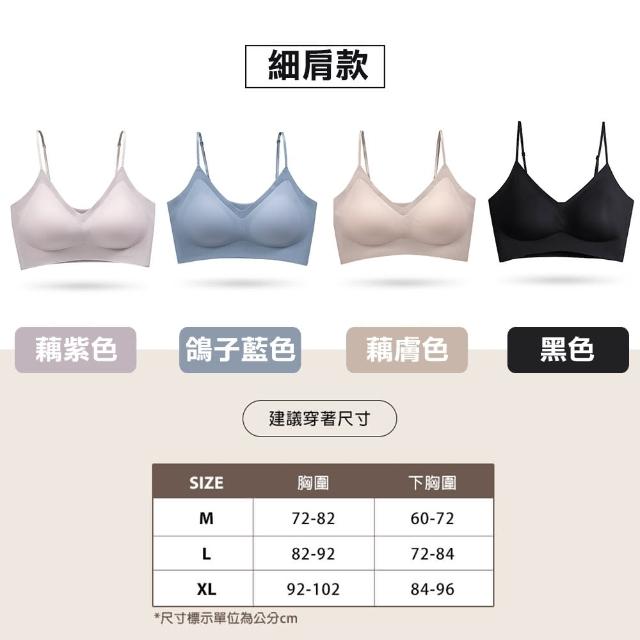【蒂巴蕾】透氧系無痕無鋼圈內衣1件-寬肩/細肩 M-XL(舒適內衣 親膚內衣 背心式 大尺碼 透氣)