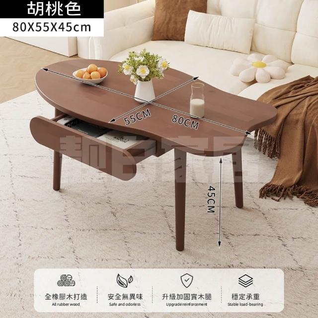 【靚白家居】純實木 雲朵茶几 80公分 單抽屜 (咖啡桌 客廳桌 大茶几  成長書桌 日式和室桌)