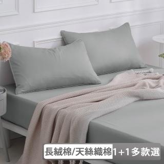 【DON】300織長絨棉/天絲織棉床包枕套組-(雙人/加大 1+1賣場不賣單品)