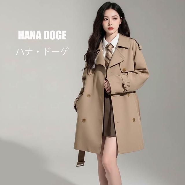 HANA DOGEハナ・ドーゲ 絕美英倫風不敗款修飾顯瘦百搭風衣中長版風衣外套(經典不敗款風衣)