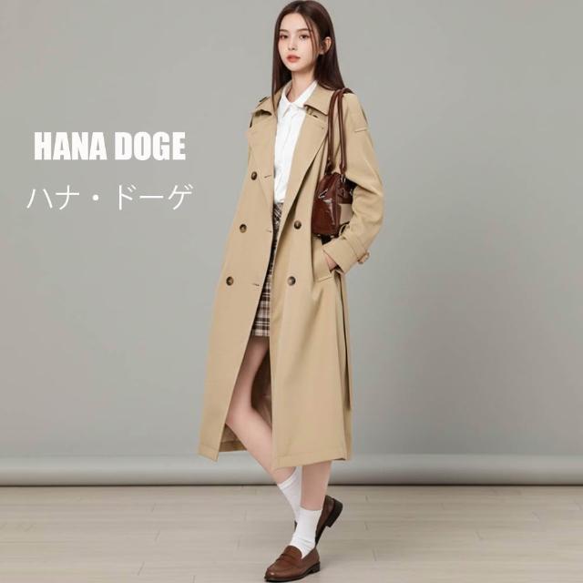 HANA DOGEハナ・ドーゲ 絕美英倫風不敗款修飾顯瘦百搭風衣中長版風衣外套(經典不敗款風衣)