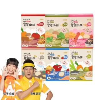 【農純鄉】寶寶燉飯150gx4入/盒-奶香野菇/番茄海鮮/和牛藜麥/龍膽石斑/海鮮墨魚/青醬松子(新口味上市!)