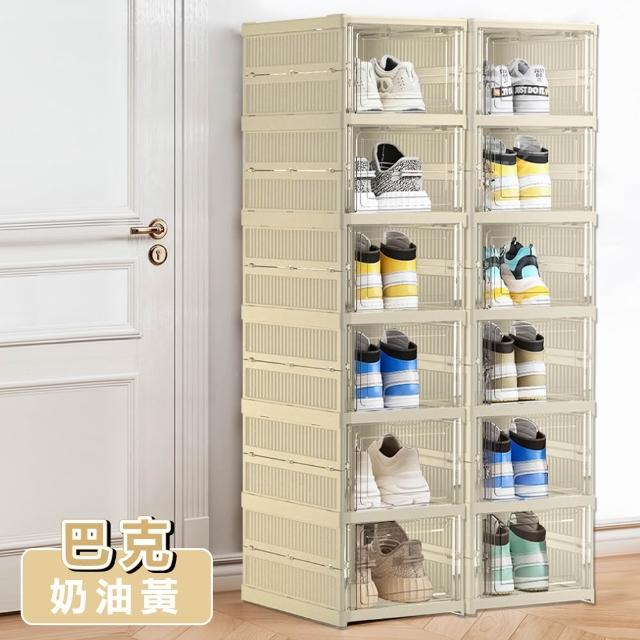 【ONE HOUSE】8色可選_90L巴克免安裝一體式折疊鞋盒-加厚正開 6層x2入(收納盒 收納櫃 摺疊收納 鞋架 鞋櫃)