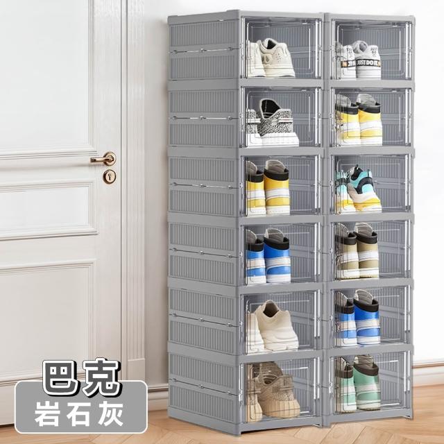 【ONE HOUSE】8色可選_90L巴克免安裝一體式折疊鞋盒-加厚正開 6層x2入(收納盒 收納櫃 摺疊收納 鞋架 鞋櫃)