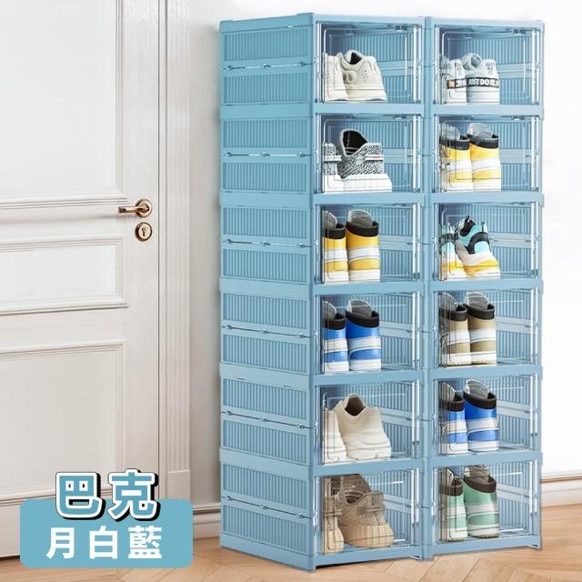 【ONE HOUSE】8色可選_90L巴克免安裝一體式折疊鞋盒-加厚正開 6層x2入(收納盒 收納櫃 摺疊收納 鞋架 鞋櫃)