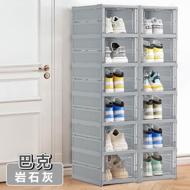【ONE HOUSE】8色可選_90L巴克免安裝一體式折疊鞋盒-加厚正開 6層x2入(收納盒 收納櫃 摺疊收納 鞋架 鞋櫃)
