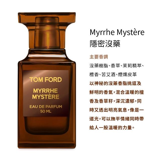 【TOM FORD】私人調香淡香精 50ml(先聲奪人/禁忌玫瑰/蜜桃狂想/煙燻櫻桃/隱祕沒藥)