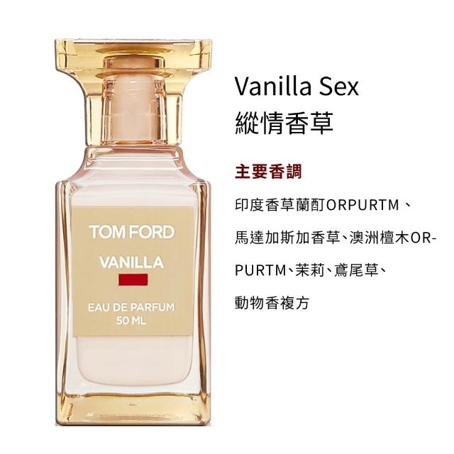 TOM FORD】私人調香淡香精50ml-縱情香草- momo購物網- 好評推薦-2026年5月