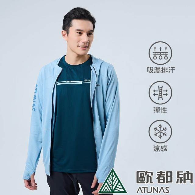 【ATUNAS 歐都納】女男款輕薄涼感透氣風衣外套(A2GA2304M/A2GA2305W吸濕排汗/彈性/休閒旅遊/上班日常穿搭)