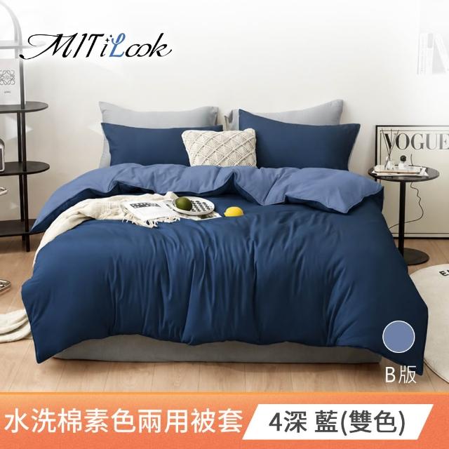 【MIT iLook】買1送1 台灣製3M吸濕排汗絲光棉鋪棉兩用被床包組(雙人/加大 均一價-多款選)