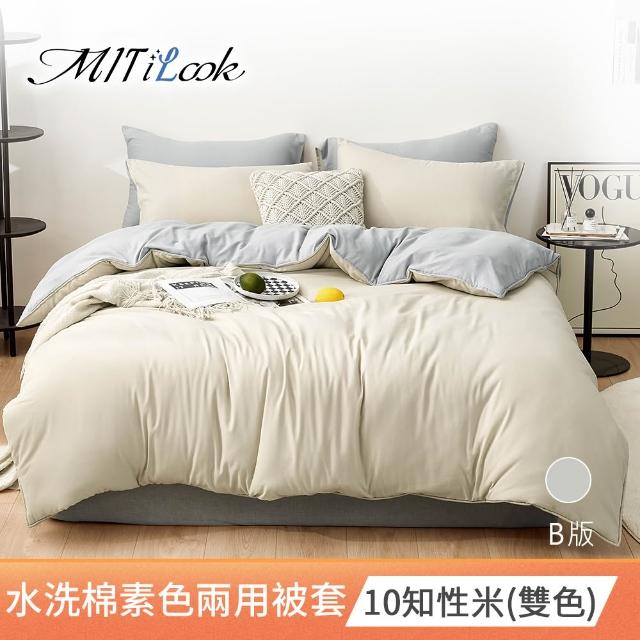 【MIT iLook】買1送1 台灣製3M吸濕排汗絲光棉鋪棉兩用被床包組(雙人/加大 均一價-多款選)