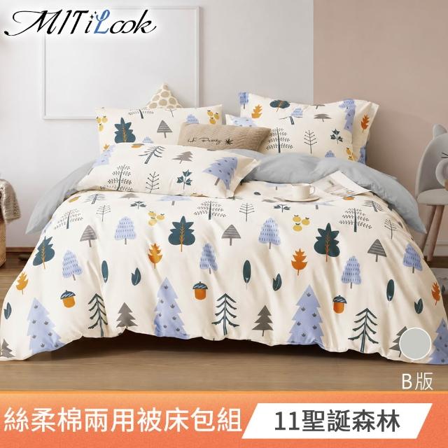 【MIT iLook】買1送1 台灣製3M吸濕排汗絲光棉鋪棉兩用被床包組(雙人/加大 均一價-多款選)