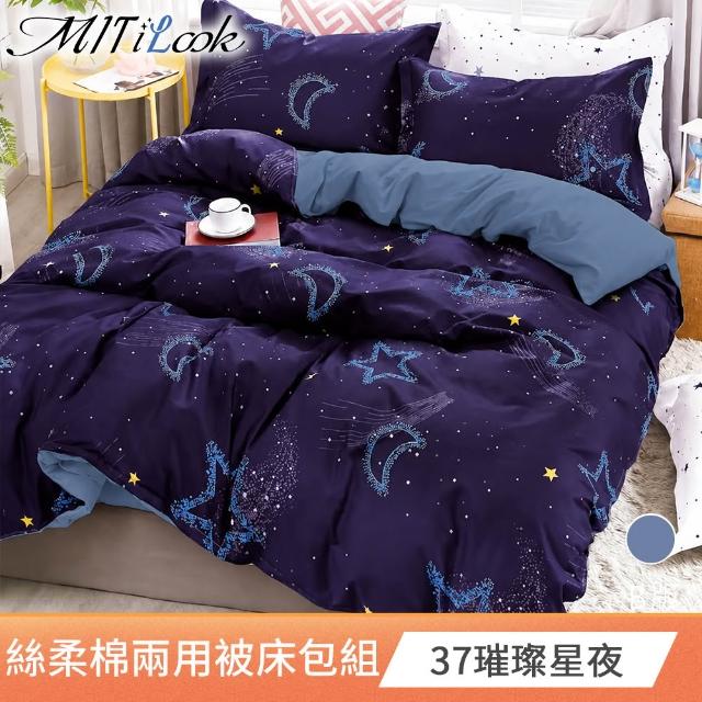 【MIT iLook】買1送1 台灣製3M吸濕排汗絲光棉鋪棉兩用被床包組(雙人/加大 均一價-多款選)