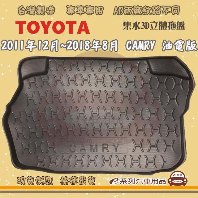 【e系列汽車用品】TOYOTA 車系 托盤(托盤 3D立體邊 防水 防塵 專車專用)