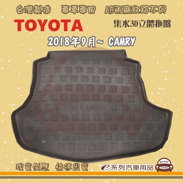 【e系列汽車用品】TOYOTA 車系 托盤(托盤 3D立體邊 防水 防塵 專車專用)