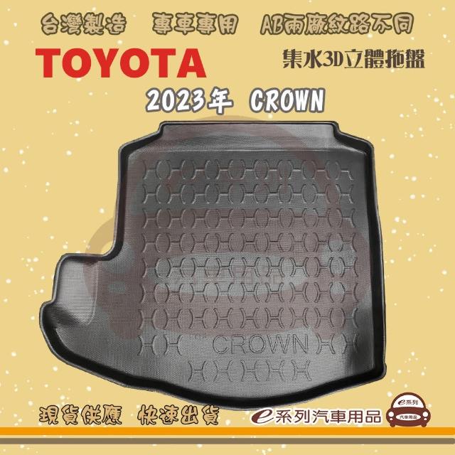 【e系列汽車用品】TOYOTA 車系 托盤(托盤 3D立體邊 防水 防塵 專車專用)