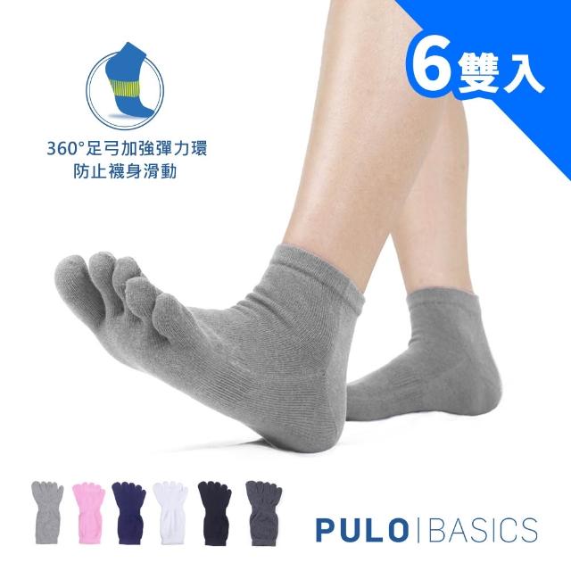 【PULO】6雙組 純棉休閒五趾短襪(預防水泡推薦/運動機能襪/除臭襪/五指襪/男女襪子/中筒襪/防磨抗磨耐磨)