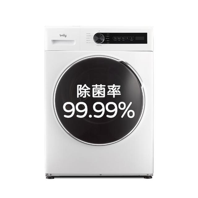 【only】外宿豪宅組N2(變頻小冰箱OR195-RM04I/蒸氣除菌10KG滾筒洗衣機)
