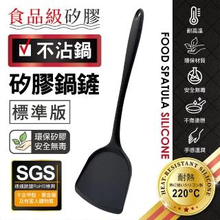 【MINONO 米諾諾】不沾鍋矽膠鍋鏟(標準版 歐盟食品級矽膠RoHS檢測合格  耐熱矽膠鍋鏟 矽膠)