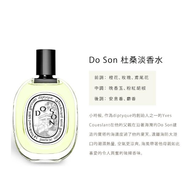 【Diptyque】淡香水100ml(玫瑰之水/肌膚之華/爵夢/譚道)-七夕禮物/送禮