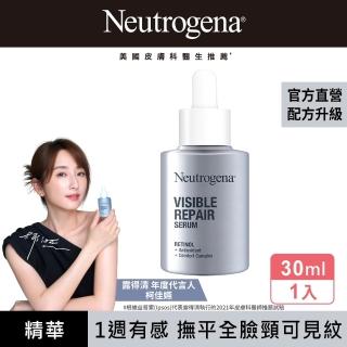 【Neutrogena 露得清】肌緻新生A醇精華30ml(全新升級/抗老推薦)