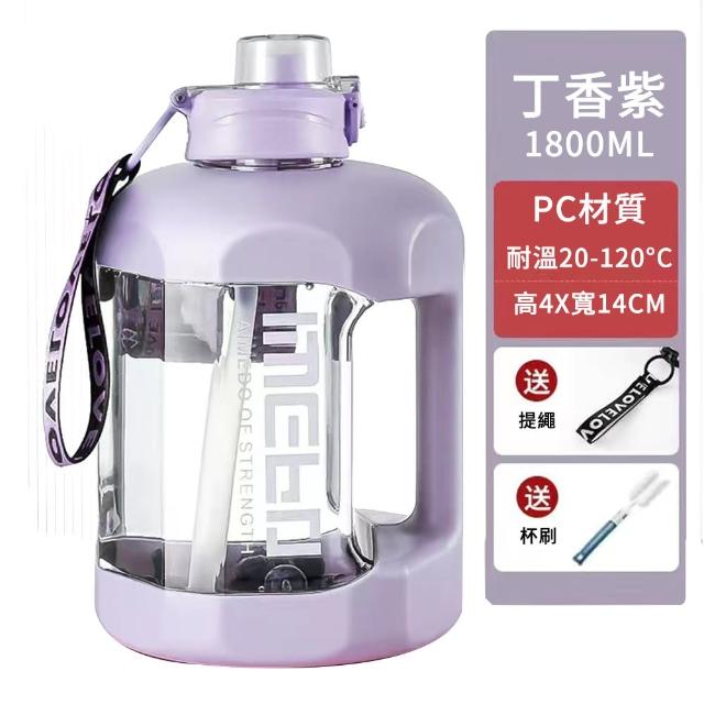 【YOLU】1800ml 大容量直飲/吸管噸噸桶 健身運動水壺噸噸杯 彈蓋雙飲隨行水瓶 隨身環保杯 戶外登山杯
