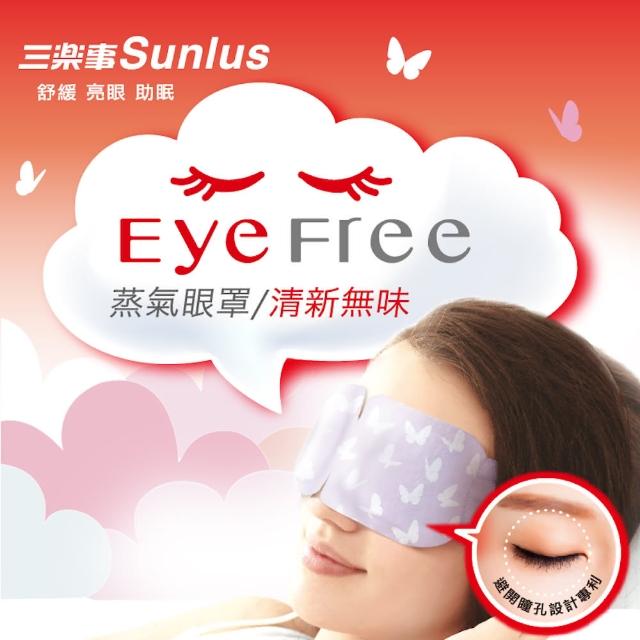 【Sunlus三樂事 官方直營】蒸氣眼罩*3盒(6片/盒 香味任選)