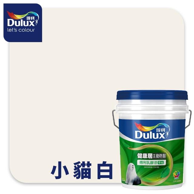 【得利】A991 竹炭健康居除甲醛乳膠漆 莫蘭迪色系 電腦調色（8公升裝）｜客製化調色漆(油漆)