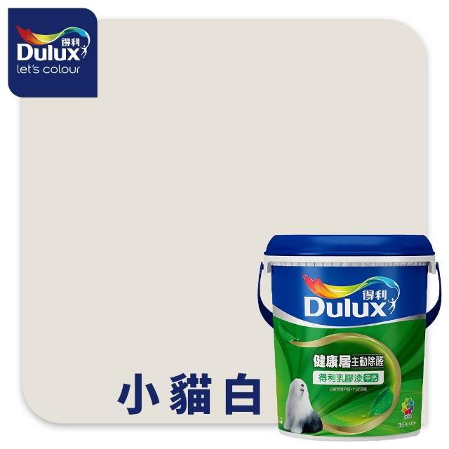 【得利】A991 竹炭健康居除甲醛乳膠漆 精選白色系 電腦調色（3公升裝）｜客製化調色漆(油漆)