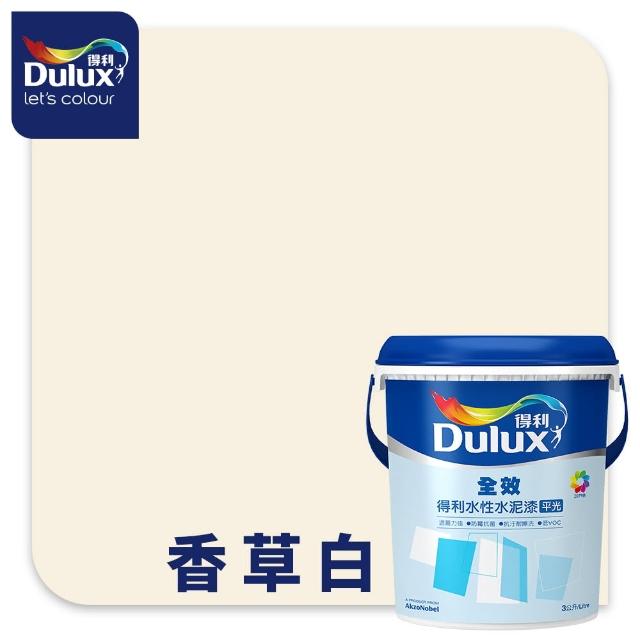 【得利】Dulux官方旗艦店★A922 全效水泥漆 精選白色系 電腦調色（3公升裝）｜客製化調色漆(油漆)