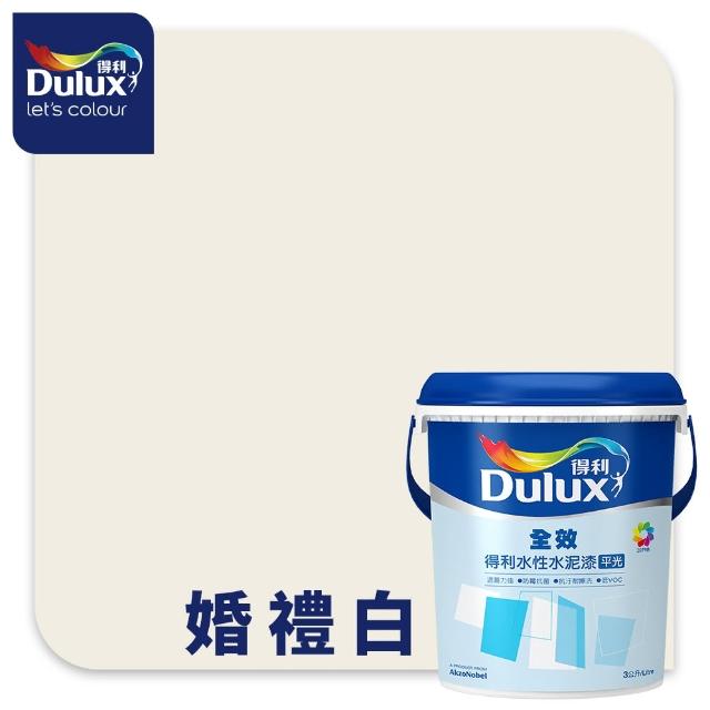 【得利】Dulux官方旗艦店★A922 全效水泥漆 精選白色系 電腦調色（3公升裝）｜客製化調色漆(油漆)