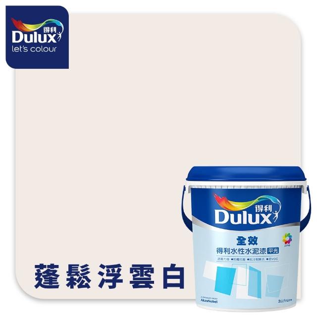 【得利】Dulux官方旗艦店★A922 全效水泥漆 精選白色系 電腦調色（3公升裝）｜客製化調色漆(油漆)