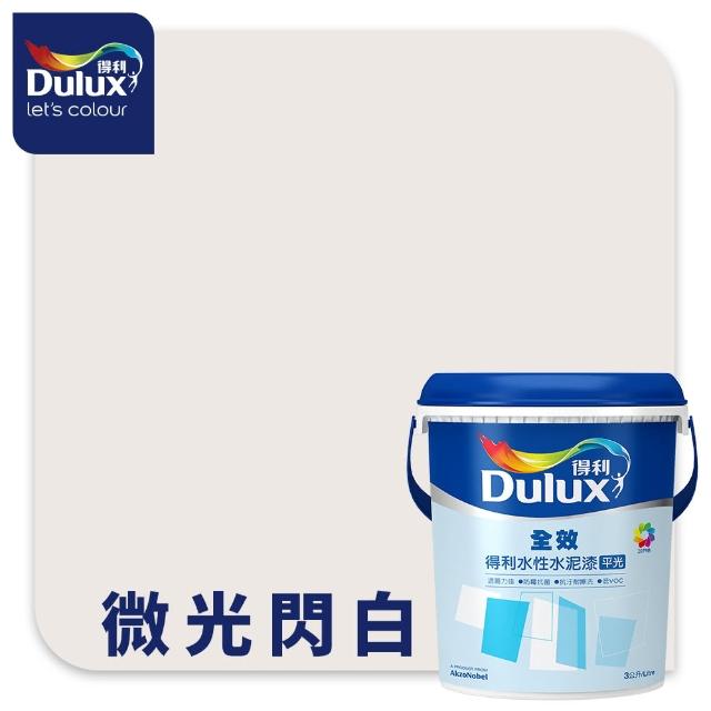 【得利】Dulux官方旗艦店★A922 全效水泥漆 精選白色系 電腦調色（3公升裝）｜客製化調色漆(油漆)
