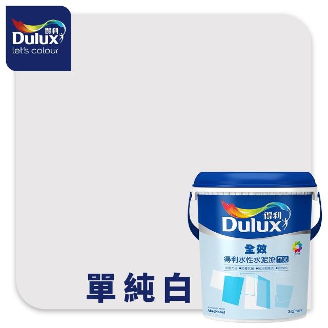 【得利】Dulux官方旗艦店★A922 全效水泥漆 精選白色系 電腦調色（3公升裝）｜客製化調色漆(油漆)