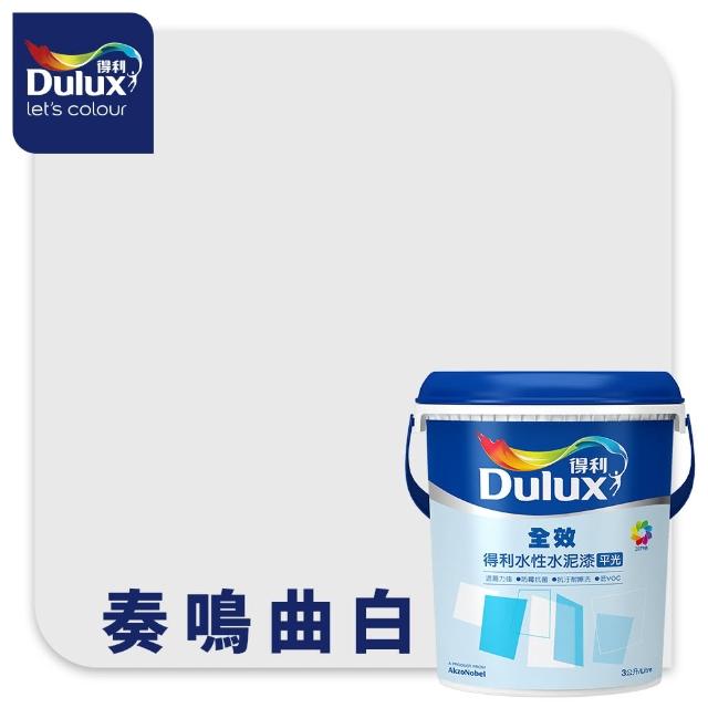 【得利】Dulux官方旗艦店★A922 全效水泥漆 精選白色系 電腦調色（3公升裝）｜客製化調色漆(油漆)