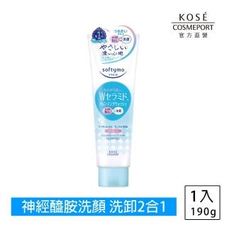 【KOSE SOFTYMO 絲芙蒂】神經醯胺卸粧洗顏霜190g(洗卸合一/卸妝洗面乳)