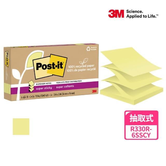 【3M】Post-it☆ 利貼☆ 狠黏™ 環保抽取式便條紙 76公釐 x 76公釐  70張/本 6本/盒(3色任選)