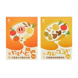 【NAKED KITCHEN 裸廚房】兒童調理包/兒童常溫調理包120gx6入 (雞肉咖哩/義大利番茄肉醬 任選)