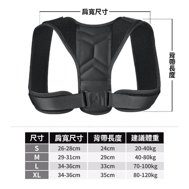 【HH】Sport Plus 防駝背矯正 防駝背心 收腹帶 矯姿帶 護腰帶(防駝背 駝背矯正 防駝背帶 美姿 男女通用)