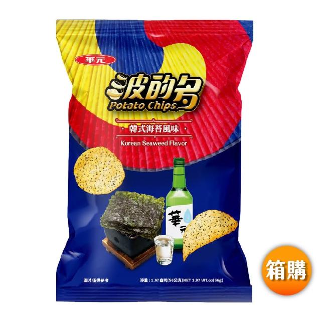 【華元】波的多洋芋片52g-59.5gX10入/箱 荷包蛋/皮蛋/鹹蛋黃/海苔/蔥蛋/茶葉蛋/鹽味/蚵仔煎 TQF微笑標章