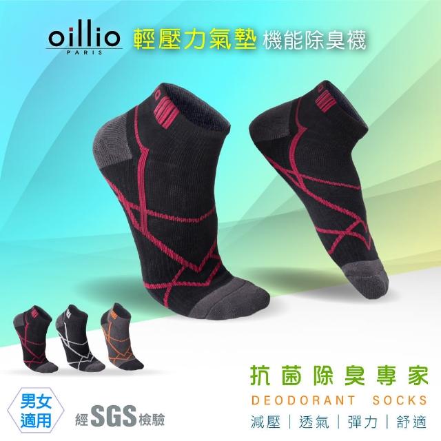 【oillio 歐洲貴族】6雙組 輕壓氣墊機能除臭襪 運動襪 透氣 抗菌 彈力 紓壓(3色 襪子 男女襪 臺灣製)