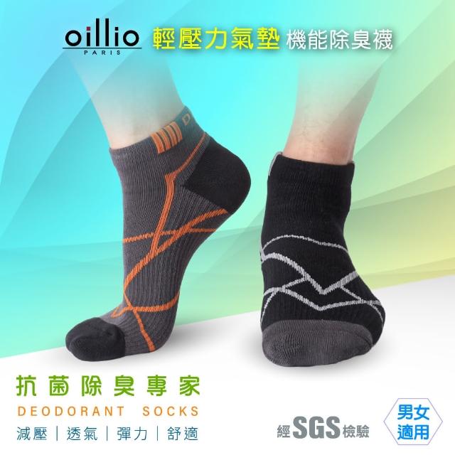 【oillio 歐洲貴族】6雙組 輕壓氣墊機能除臭襪 運動襪 透氣 抗菌 彈力 紓壓(3色 襪子 男女襪 臺灣製)